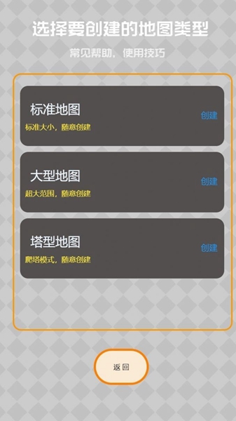 元素创造 v2.2.0.2