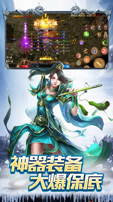 传世冰雪版之金装裁决安卓版.jpg 传世冰雪版之金装裁决安卓版.jpg