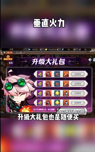 抖音垂直火力dnf  v5.1.25.3867