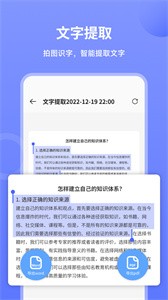 造图文件扫描王  v1.0.1