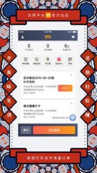 添猫出行 v3.1.5