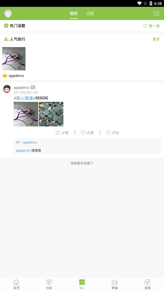 万源传媒网截图0