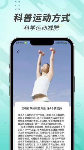 计步小能手 v1.0.0