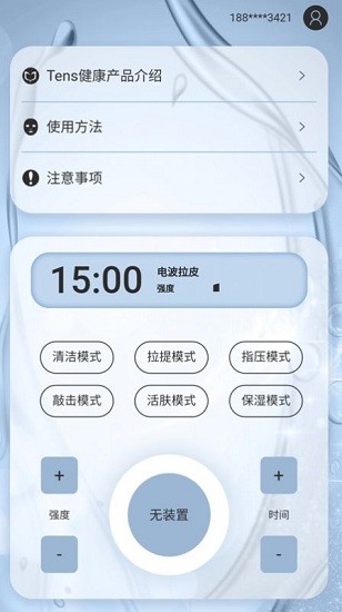 tens健康 版本:v202