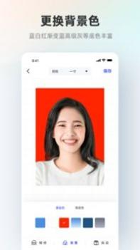 智能证件照 v3.0.5