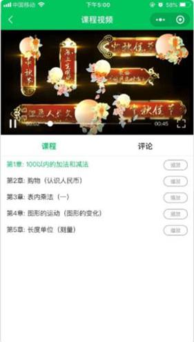 必加分在线课堂 v1.0.0