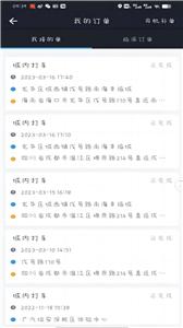 高格出行司机端  vV6.1.10.68