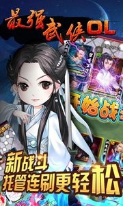 最强武侠 2024-06-25 15:08