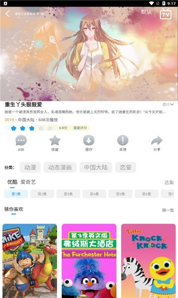 独角兽动漫  v1.0.3