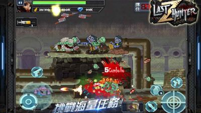 末日猎手丧尸安卓官方版游戏下载  v3.1.3