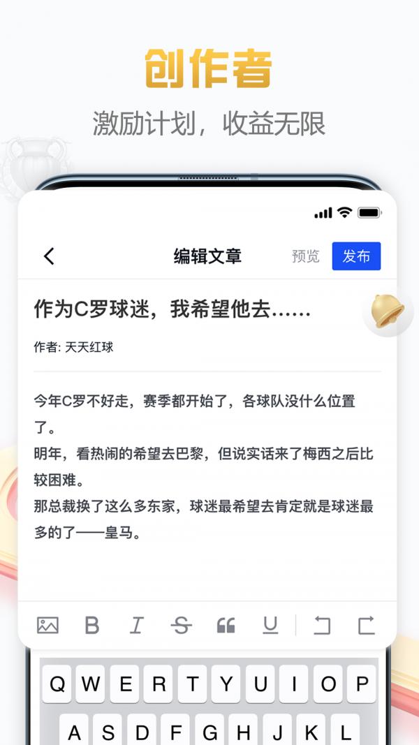 懂球派  v1.2.3