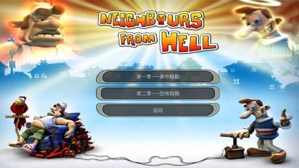 整蛊邻居第一季 v1.5.5