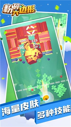 粉碎六边形 v1.0.2