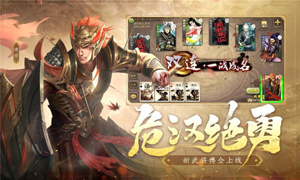 三国杀移动版4.1.0