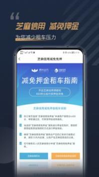 枫叶租车 v3.0.5