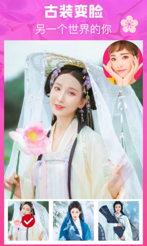 特效变变变相机 v1.0.0