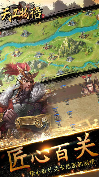 天工物语手游安卓版(送V10元宝) v1.0.0