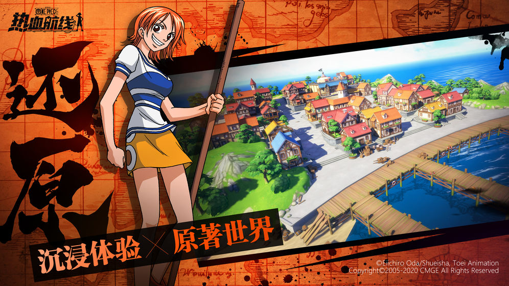 航海王热血航线3d官方网站最新版  v4.2.4