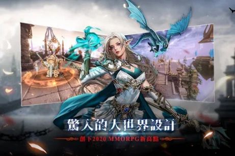 龙眠禁地台服手游官网版 