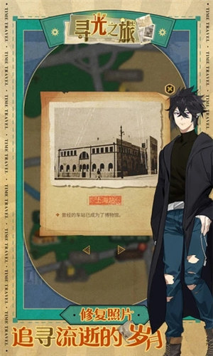 寻光之旅下载 v5.2.1