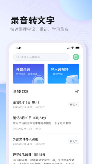 悦录app免费版 v4.2.3