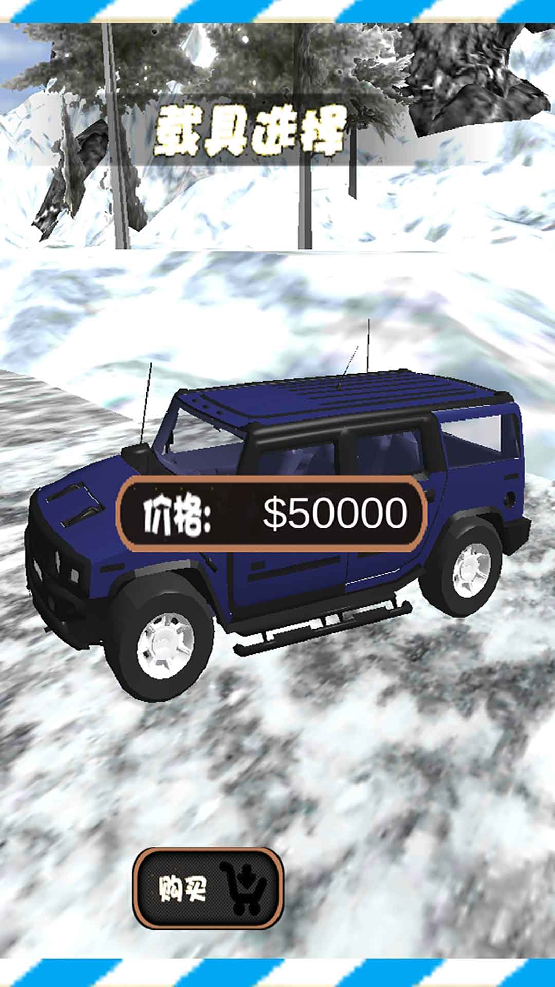 超能炫酷飞车 v1.1