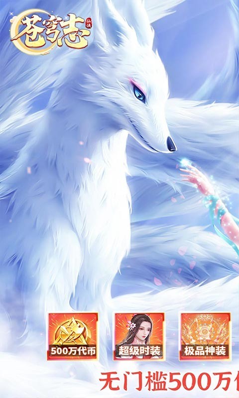 苍穹志2023  V 1.0.0