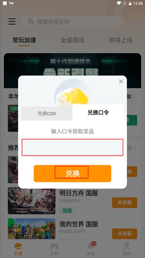 nn加速器官网正版