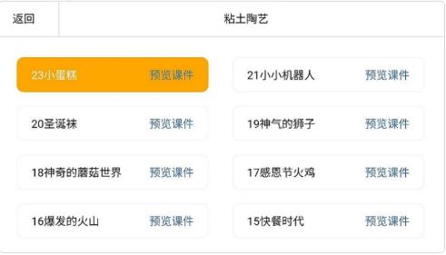 园丁驿站幼儿启蒙app客户端  v3.4.1