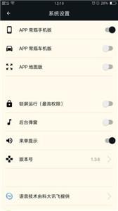 古城电召司机端  v1.6.2.82022081
