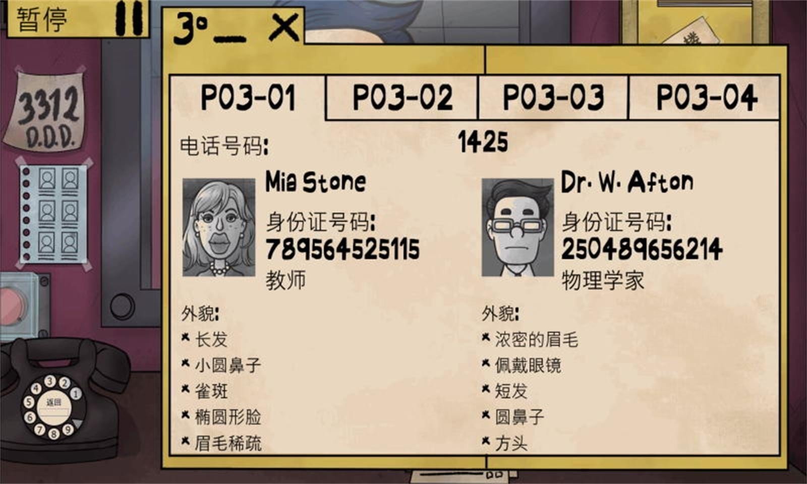 这不是我的邻居 官网版 v3.2.5