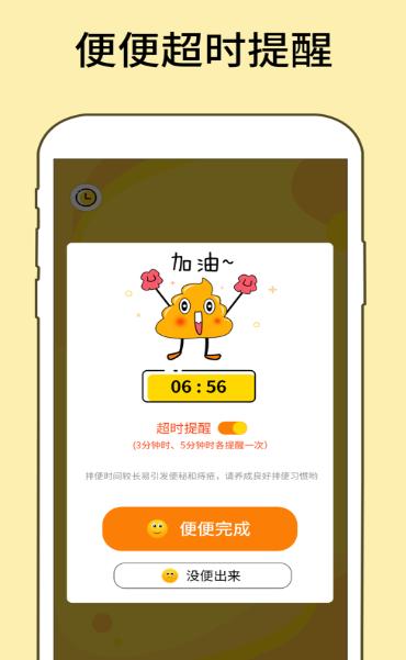 便便记录 2020-08-26 17:10