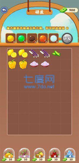 富贵火锅店完整版