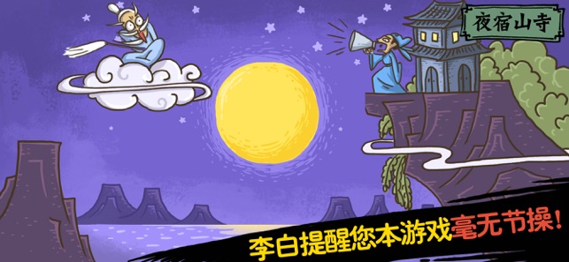 老铁扎心了2嫦娥奔月最新官方版  v5.5.2