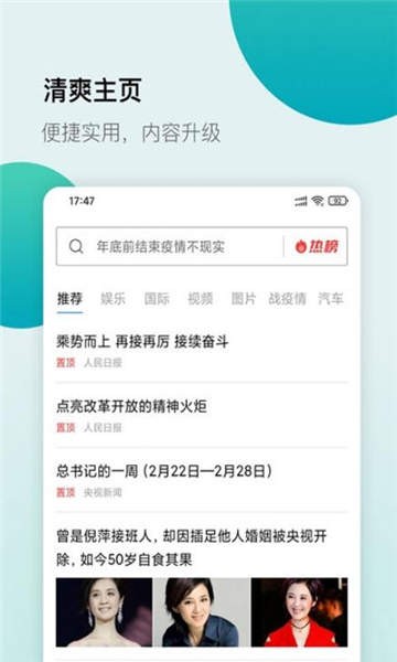 白狐浏览器  v1.7