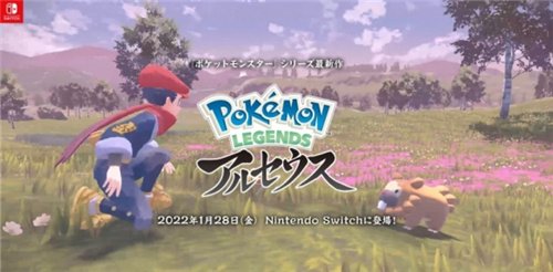 宝可梦传说阿尔宙斯