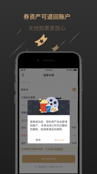 万达电影最新 v3.0.5