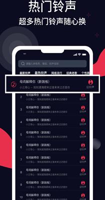 甜枣铃声 v1.0
