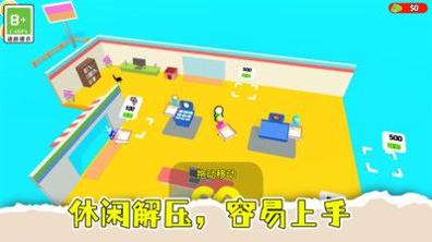 盘个小店当老板 v3.0.5