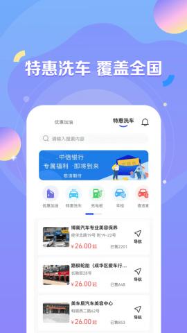绿能出行  v1.0