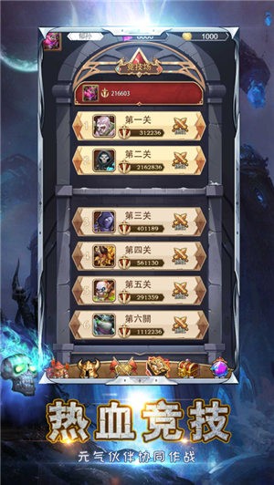 荣耀骑士 V 1.1
