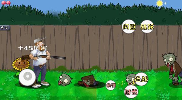 戴夫大战僵尸m木糖m手机版