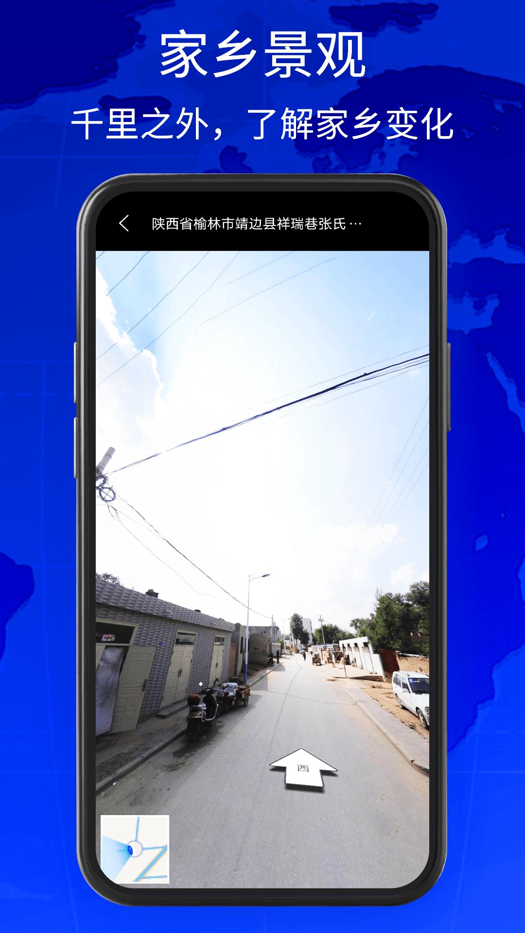 奥维3D卫星地图看世界地图软件官方版 截图2