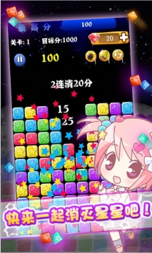 消灭星星2015 v3.1.5