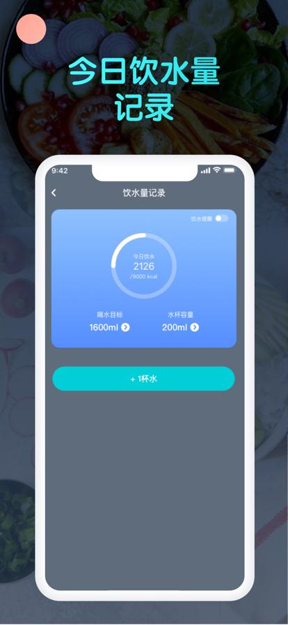 元气熊健康管理  V 1.2.0