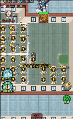 宿管来了巅峰之路 v1.1.5