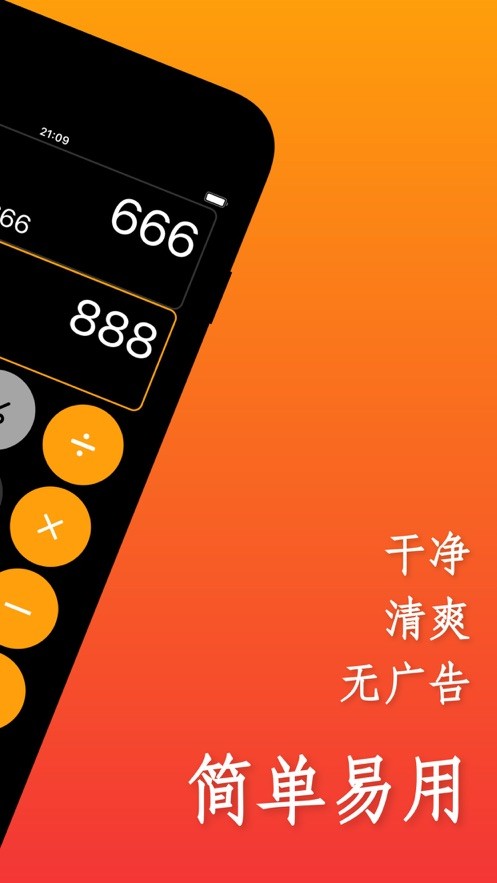 双子计算器  V 1.0.1