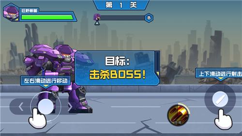 机甲守卫者  v1.0