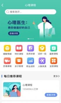 未来心理 v3.2.5