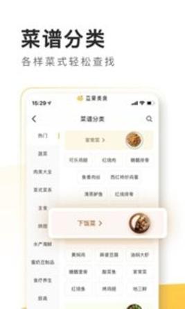 豆果美食 v7.1.09.2